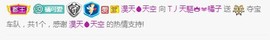 橘子求守护主播照片
