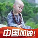 累了倦了懂了*7