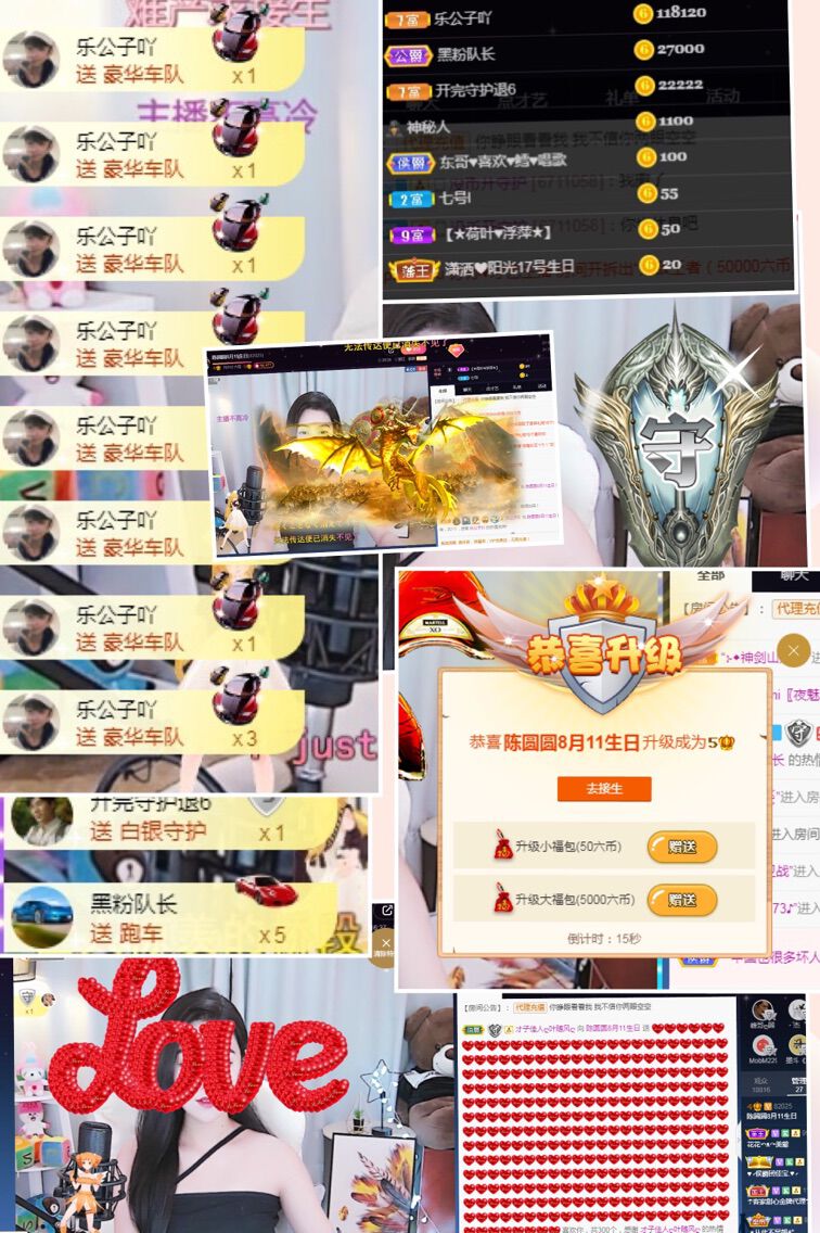 墨斗?陳圓圓的主播照片