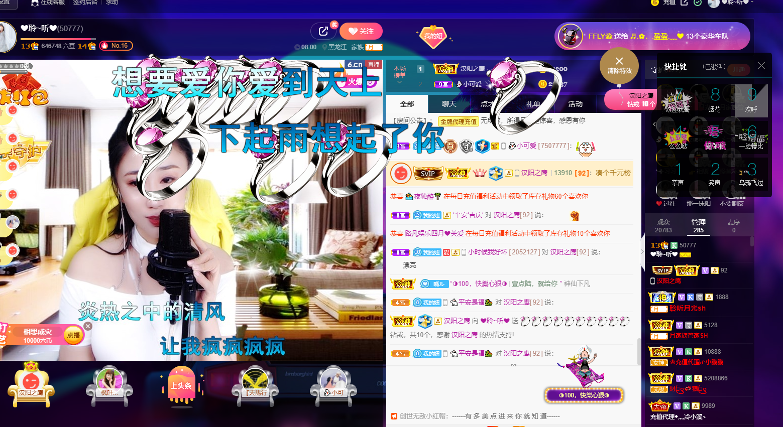 聆听~福妞儿的图片