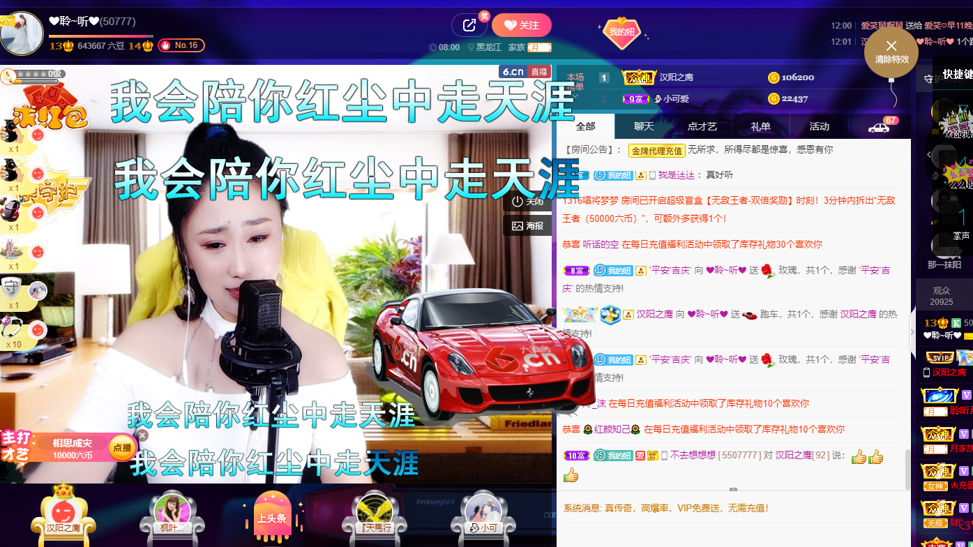 聆听~福妞儿的图片
