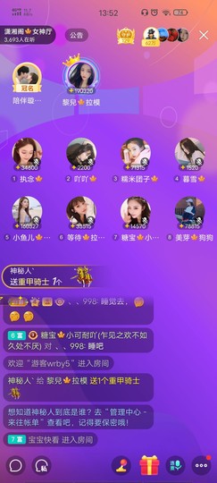 黎儿🍁前程似锦主播照片