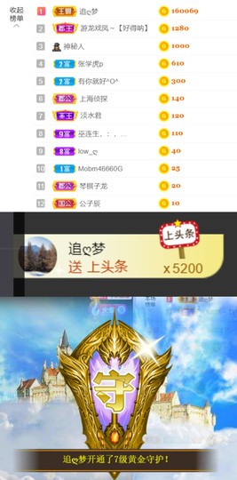 _祝福主播照片