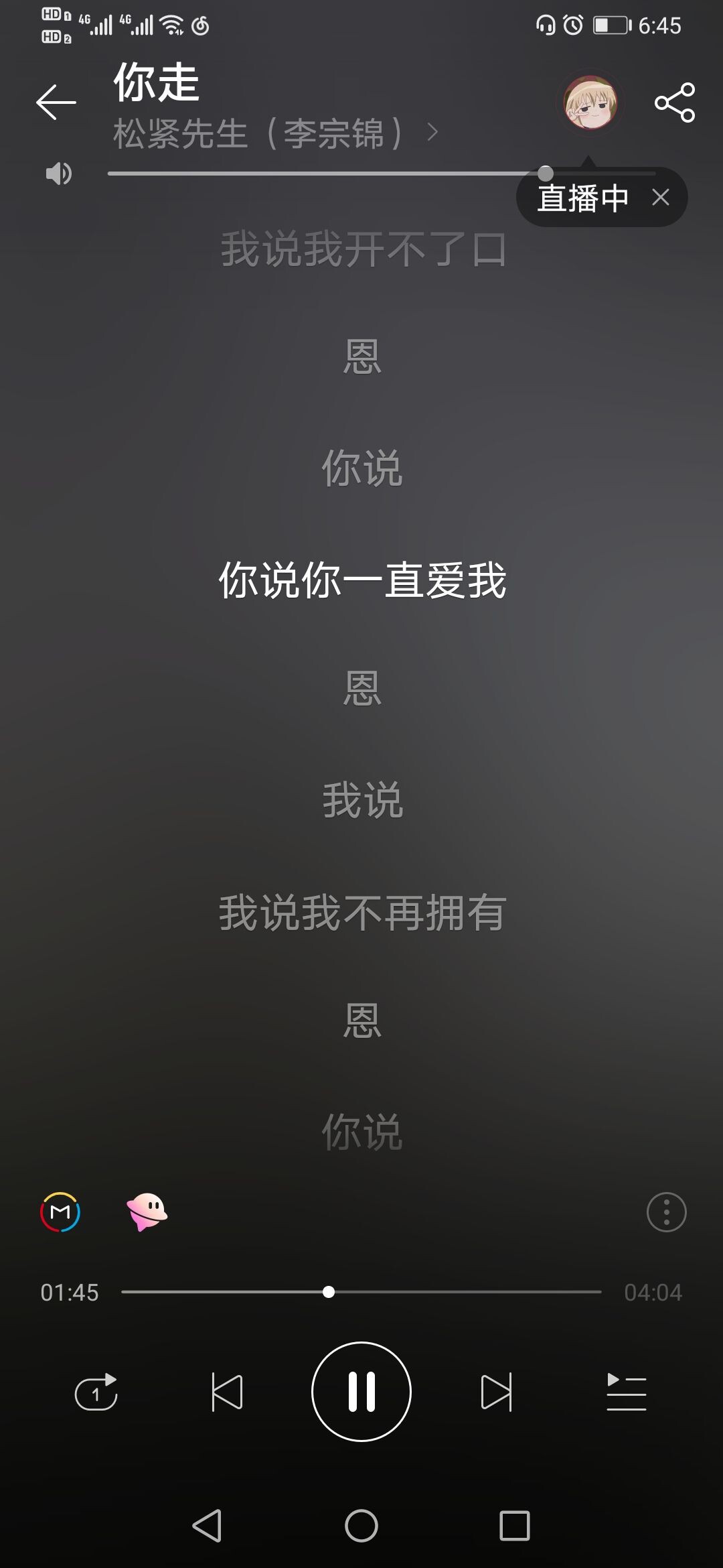 开开心心娱乐的主播照片