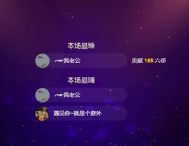 硬妹****主播照片