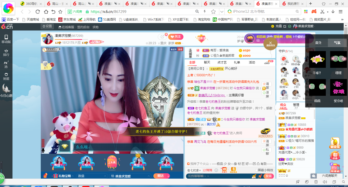 凑美没人爱的图片