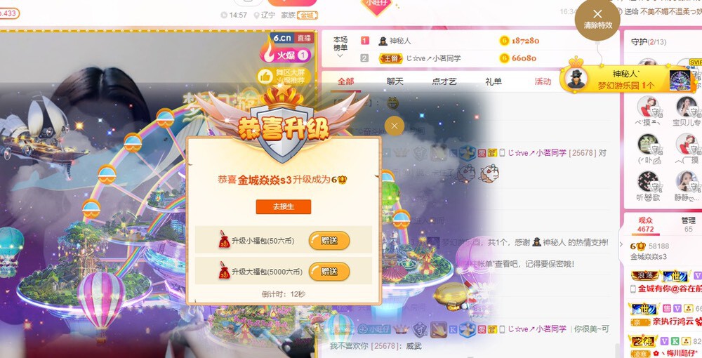 *小阿姨的主播照片
