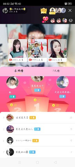 文轩求守护主播照片