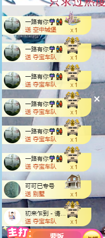 可可可可休息主播照片