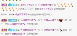 橘子求守护主播照片