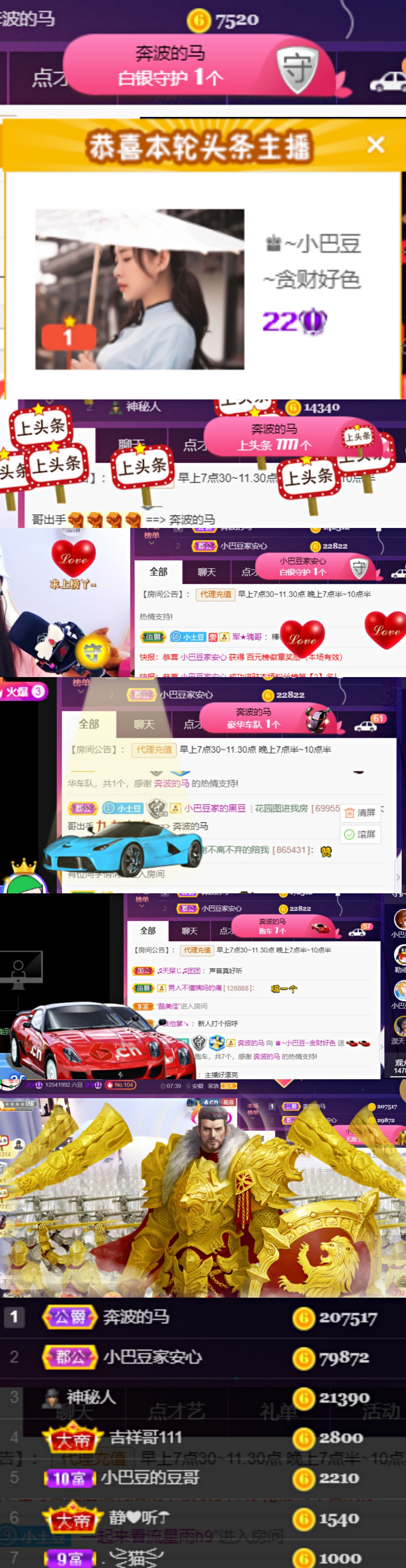 ♚~小巴豆~贪财好色的图片