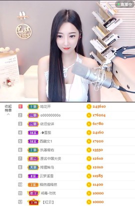 ♚艺琪♚充值代理主播照片