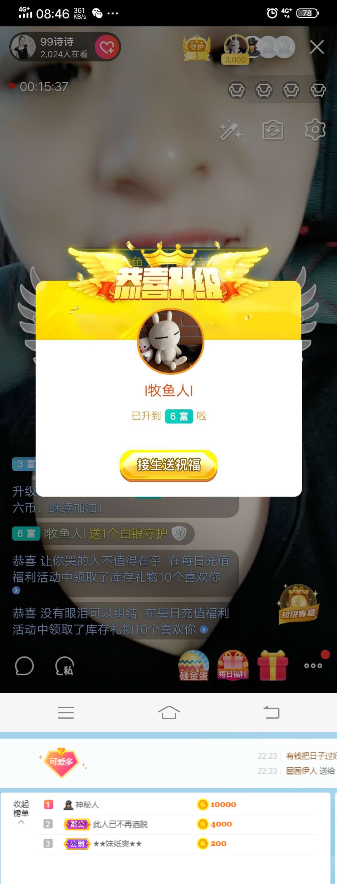 99诗诗的图片