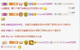 A.Lan★阿兰*主播照片