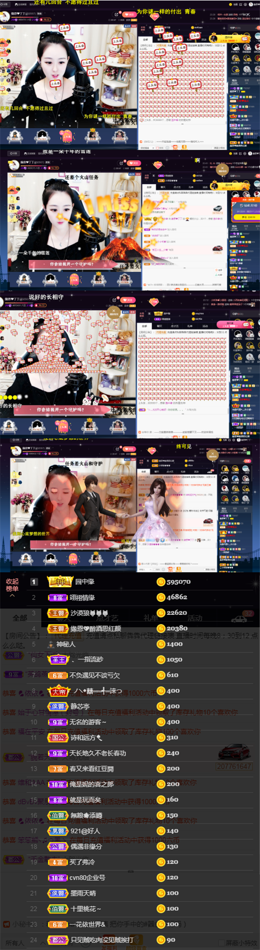 緣恩💖丁丁的图片