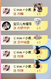 *小阿姨主播照片