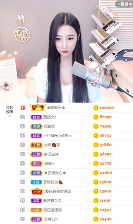 ♚艺琪♚充值代理主播照片