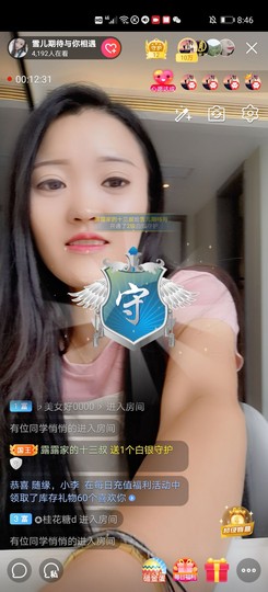 往事不要再提，！主播照片