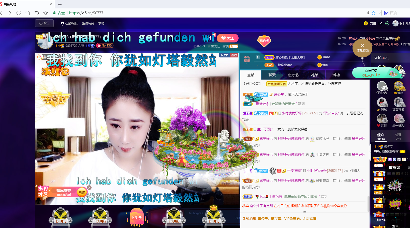 聆听~福妞儿的图片