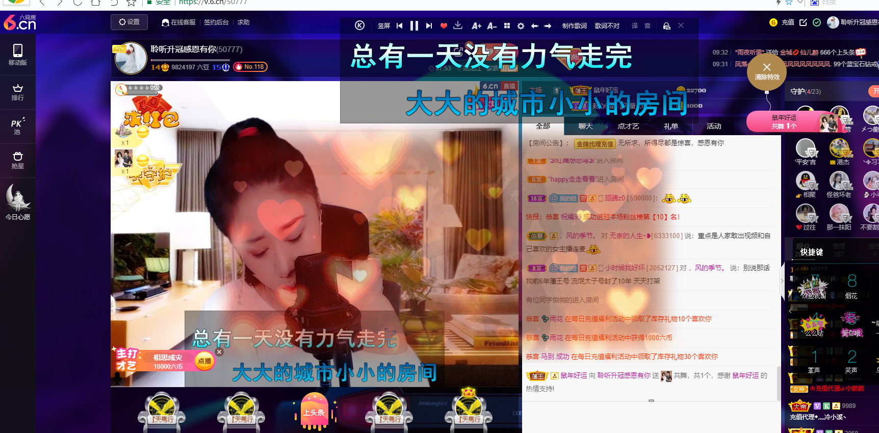 聆听~福妞儿的图片