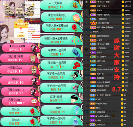 ︶薀昕晚上播会ぃ的图片