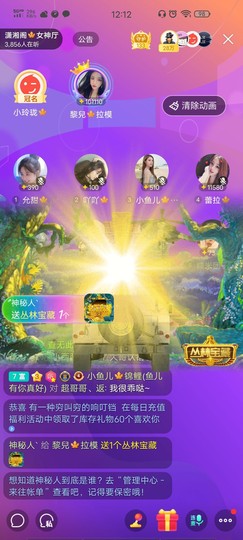 黎儿🍁前程似锦主播照片