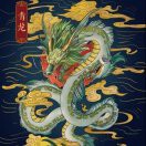 青龙jk
