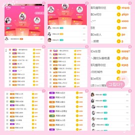 ✔再璐主播照片