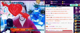 R♥冉主播照片