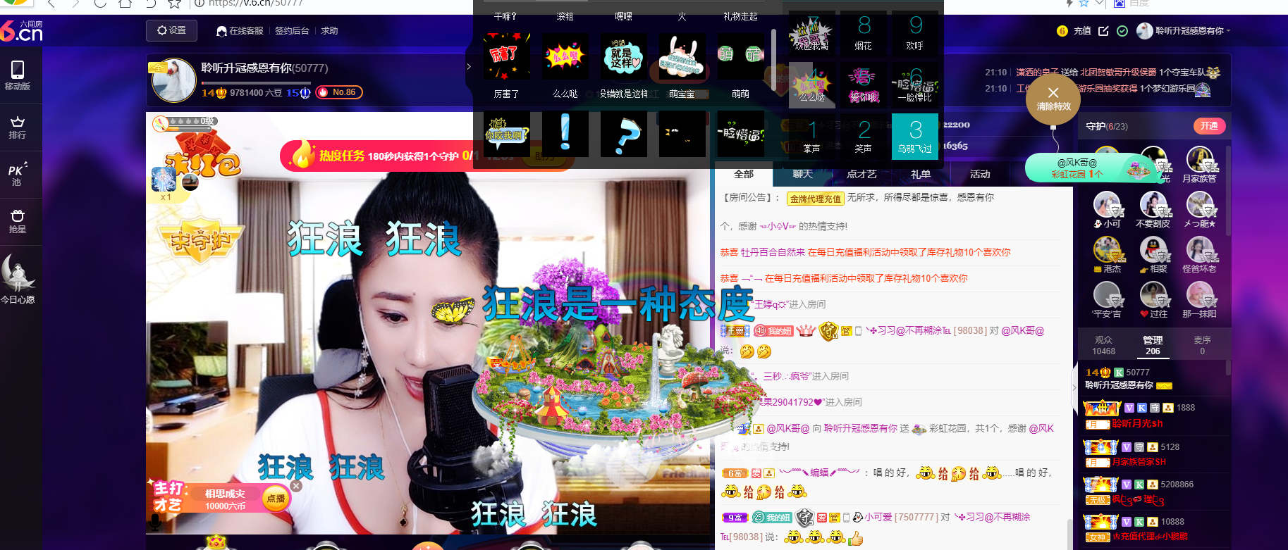 聆听~福妞儿的图片