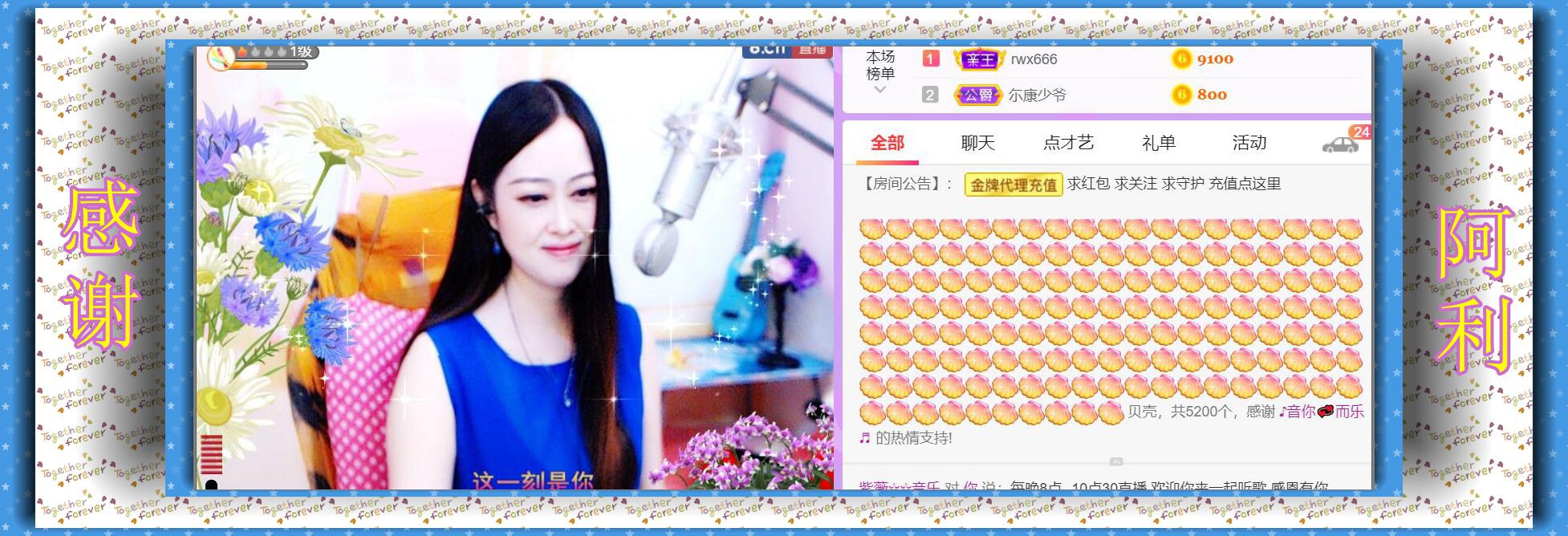 紫薇☆☆音乐频道的图片