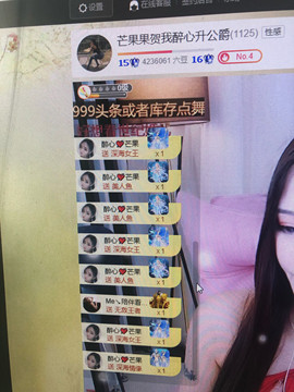 芒果果榴莲莲休息主播照片