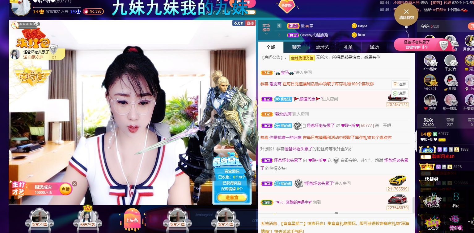 聆听~福妞儿的图片