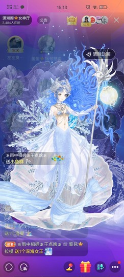 黎儿🍁前程似锦主播照片