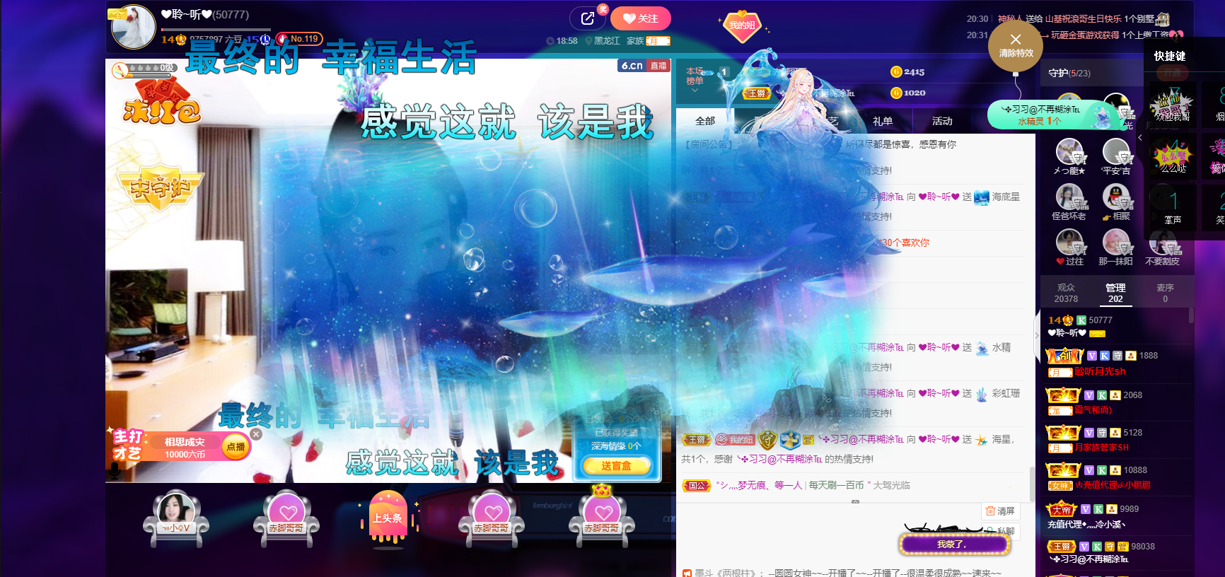 聆听~福妞儿的图片
