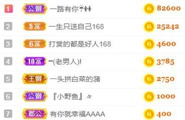 素雅依依暂休主播照片
