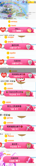 ✨我白.77411✨主播照片