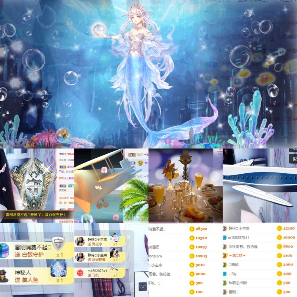 来过✨✨的主播照片