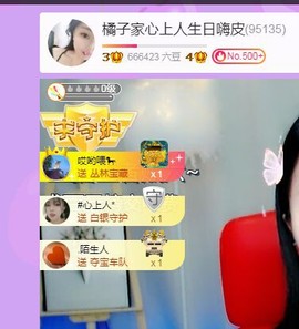 @告辞啦主播照片