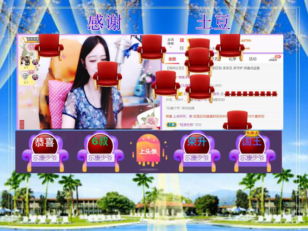 紫薇☆☆音乐频道的图片