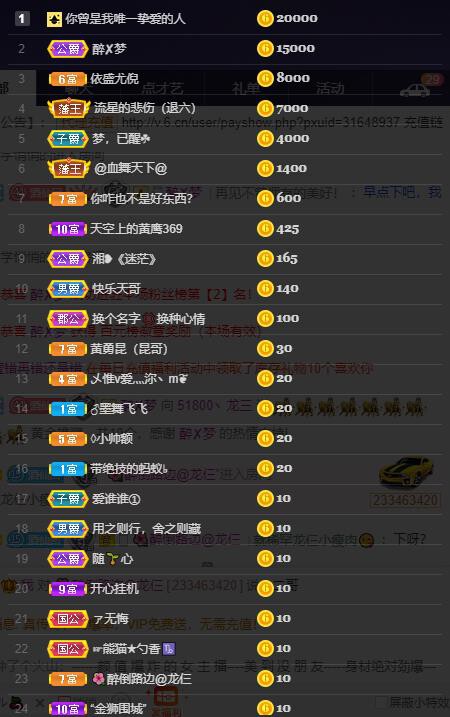 龙三暂休！的图片