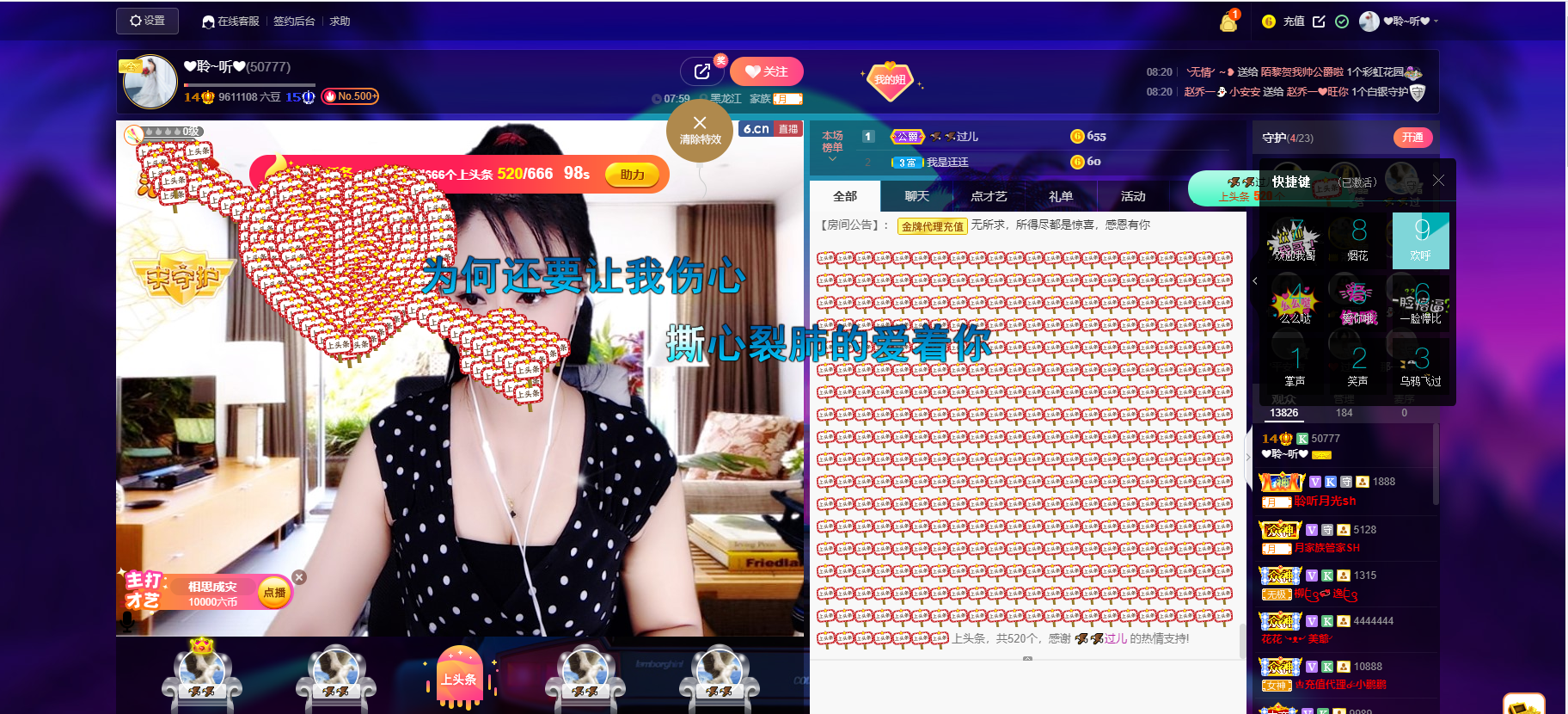 聆听~福妞儿的图片