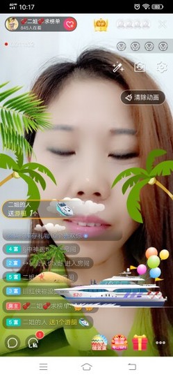 💞二姐💞主播照片