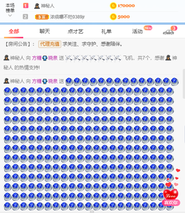 晓泉呀主播照片
