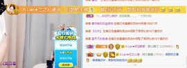 A.Lan★阿兰*主播照片
