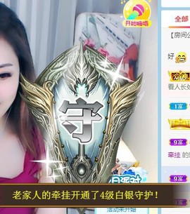 🎵家中有事休主播照片