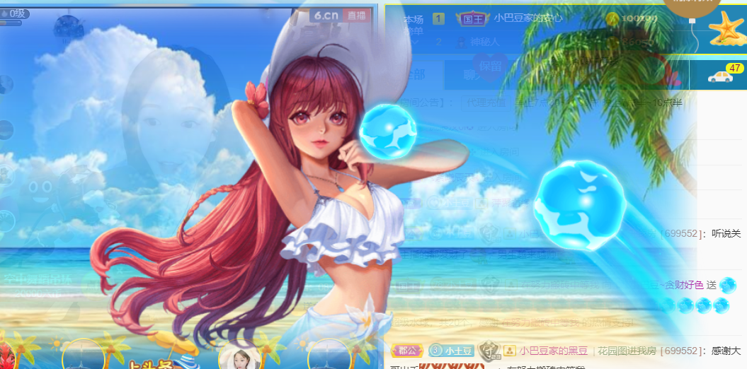 ♚~小巴豆~贪财好色的图片