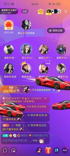 黎儿🍁前程似锦主播照片