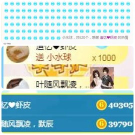 追❤忆主播照片