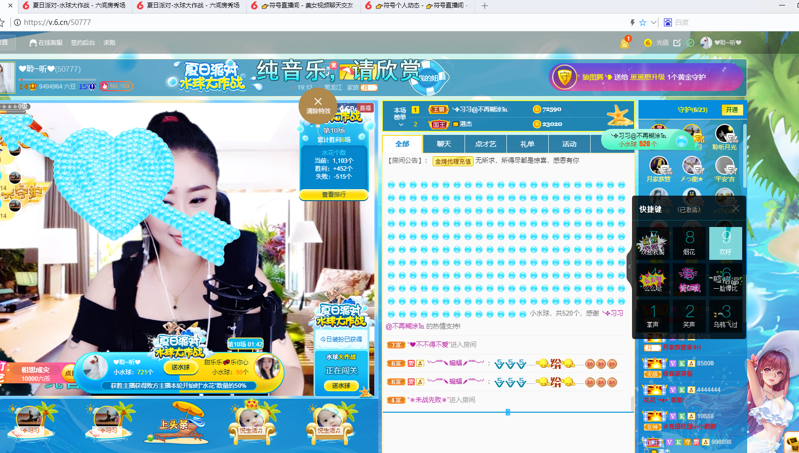 聆听~福妞儿的图片